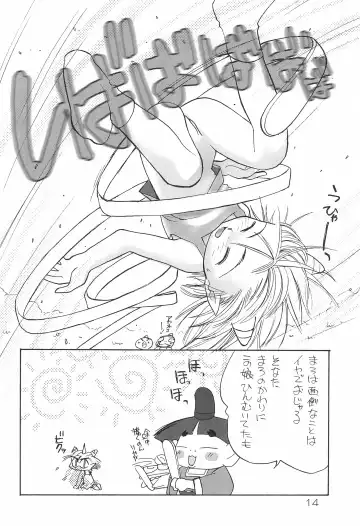 [Kichiemon] sakura 4th The last card Fhentai - Page 14