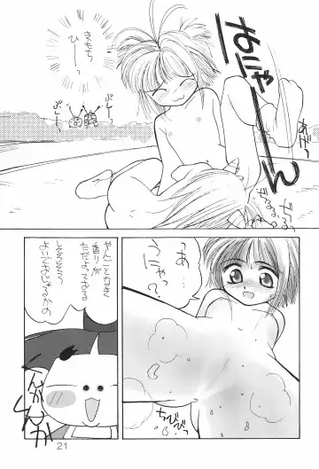 [Kichiemon] sakura 4th The last card Fhentai - Page 21