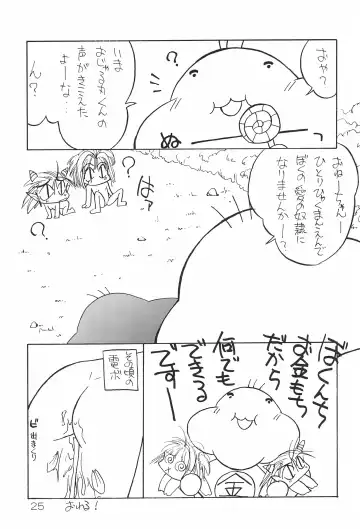 [Kichiemon] sakura 4th The last card Fhentai - Page 25