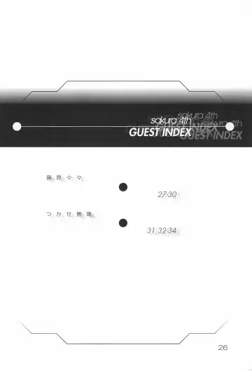 [Kichiemon] sakura 4th The last card Fhentai - Page 26