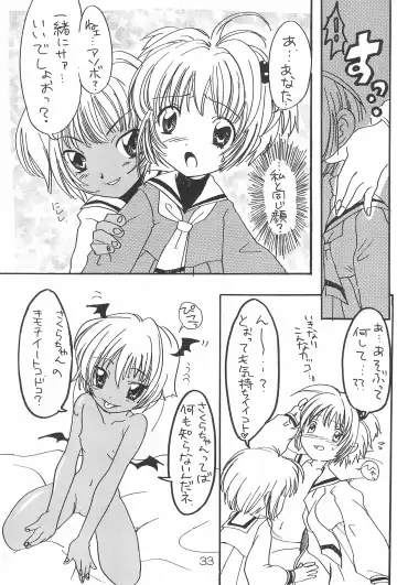 [Kichiemon] sakura 4th The last card Fhentai - Page 33