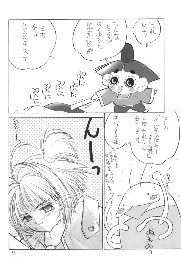 [Kichiemon] sakura 4th The last card Fhentai - Page 6