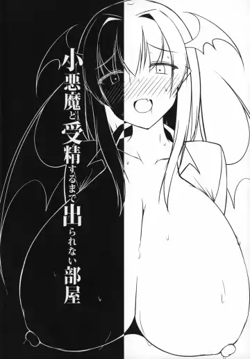 [Kotoba Ai] Koakuma to Jusei suru made Derarenai Heya Fhentai - Page 3