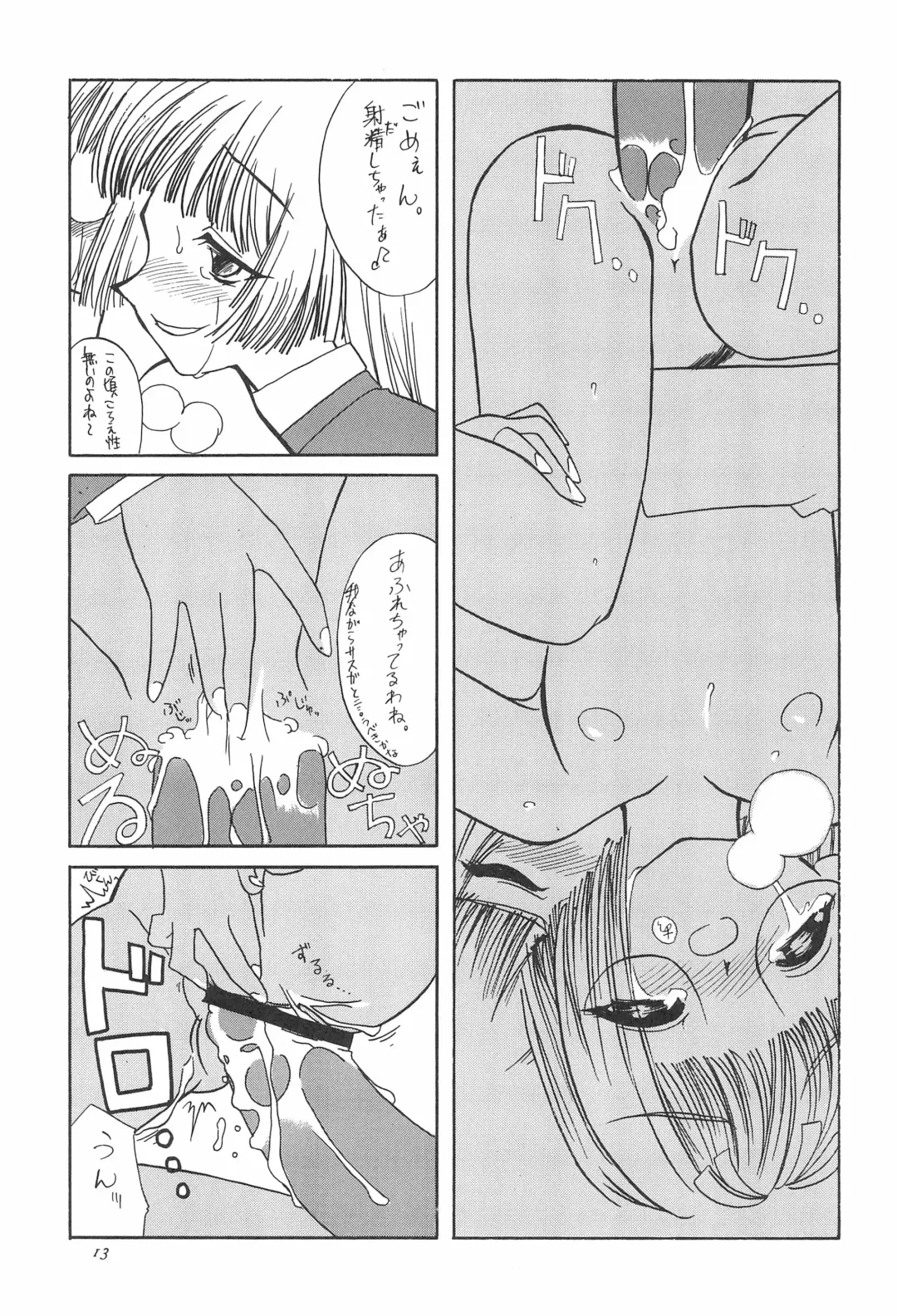 [Iwama Yoshiki] 8th of ace Fhentai - Page 17
