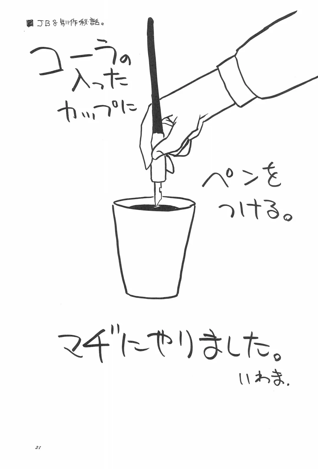 [Iwama Yoshiki] 8th of ace Fhentai - Page 25