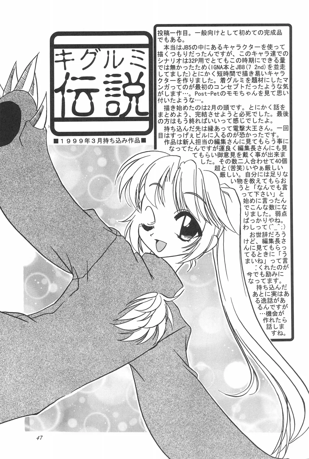 [Iwama Yoshiki] 8th of ace Fhentai - Page 51