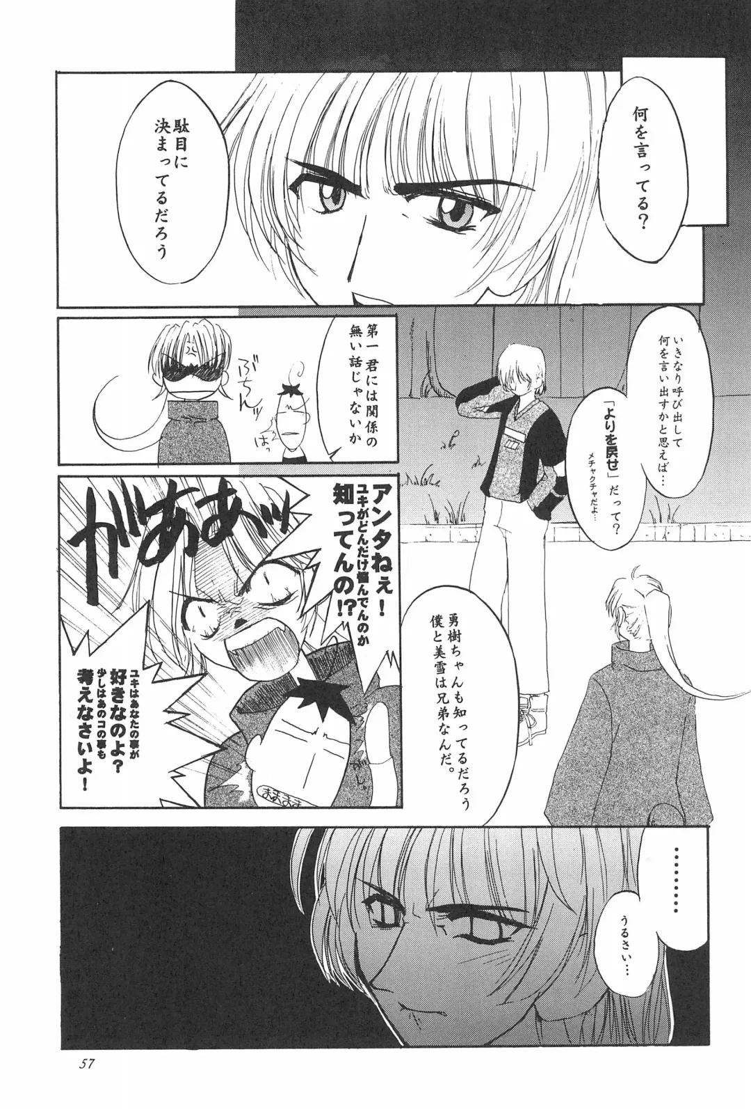 [Iwama Yoshiki] 8th of ace Fhentai - Page 61