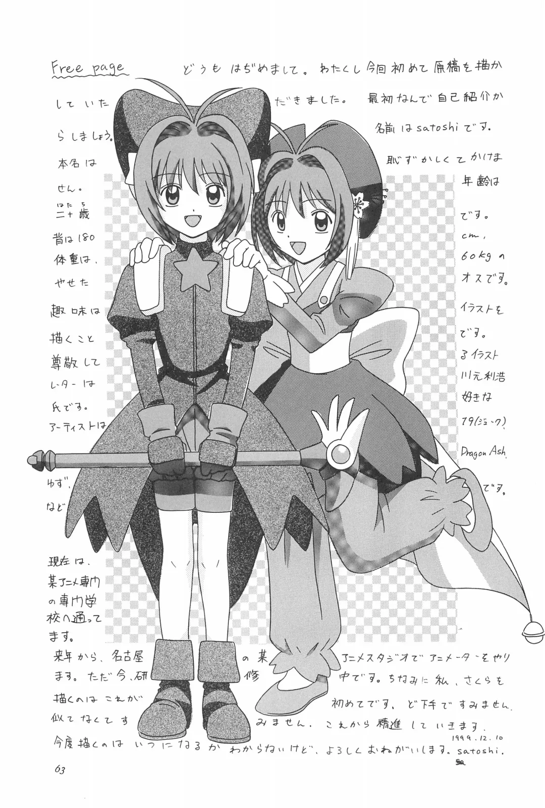 [Iwama Yoshiki] 8th of ace Fhentai - Page 67