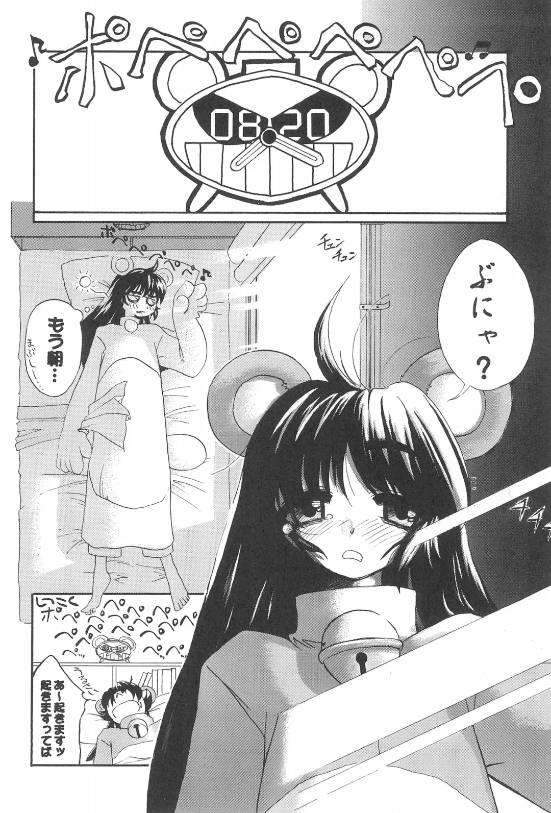 [Iwama Yoshiki] 8th of ace Fhentai - Page 70