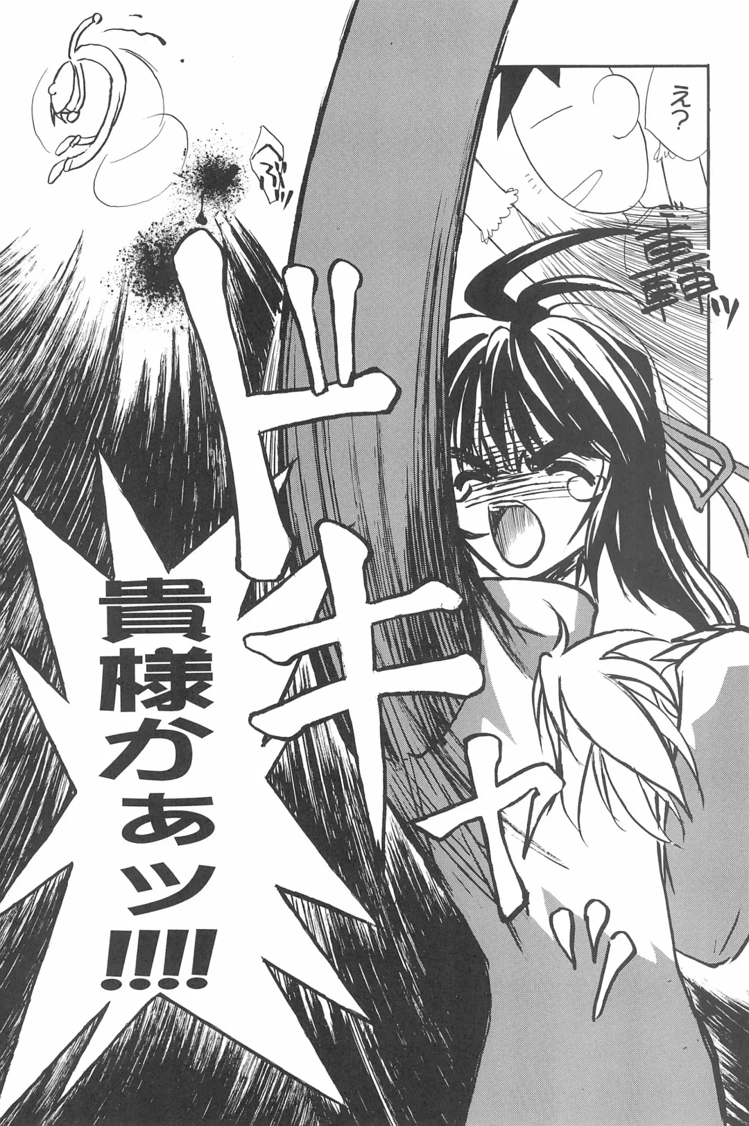 [Iwama Yoshiki] 8th of ace Fhentai - Page 83