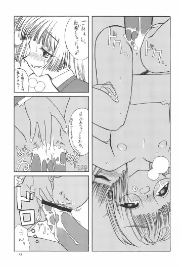 [Iwama Yoshiki] 8th of ace Fhentai - Page 17