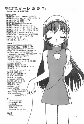 [Iwama Yoshiki] 8th of ace Fhentai - Page 24