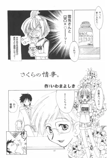 [Iwama Yoshiki] 8th of ace Fhentai - Page 31