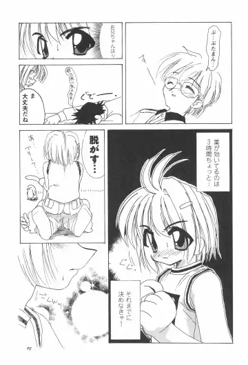 [Iwama Yoshiki] 8th of ace Fhentai - Page 33