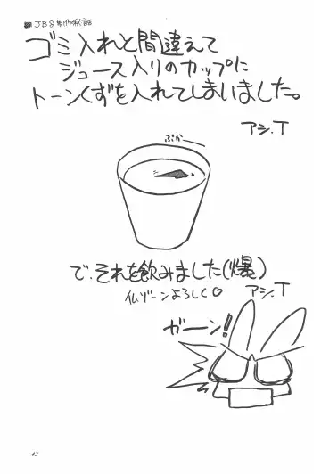 [Iwama Yoshiki] 8th of ace Fhentai - Page 47