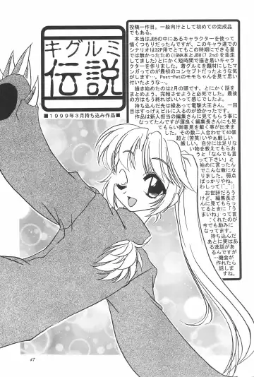 [Iwama Yoshiki] 8th of ace Fhentai - Page 51