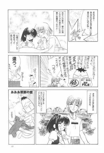 [Iwama Yoshiki] 8th of ace Fhentai - Page 59