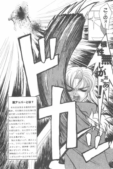 [Iwama Yoshiki] 8th of ace Fhentai - Page 63