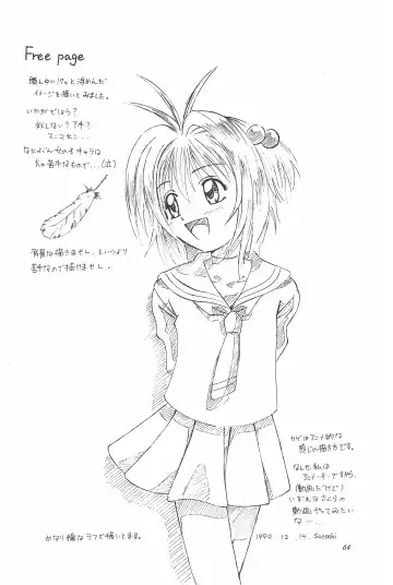 [Iwama Yoshiki] 8th of ace Fhentai - Page 68