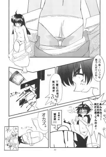 [Iwama Yoshiki] 8th of ace Fhentai - Page 71