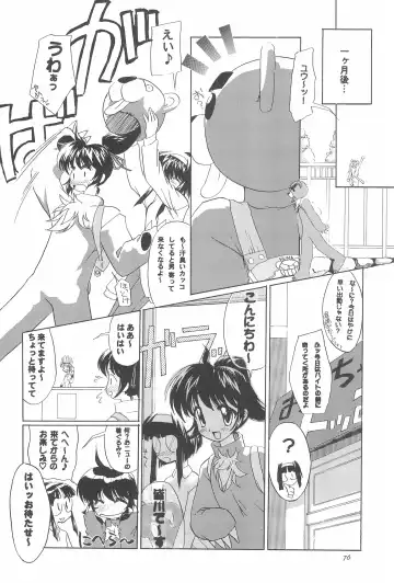 [Iwama Yoshiki] 8th of ace Fhentai - Page 80