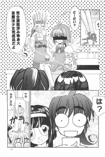 [Iwama Yoshiki] 8th of ace Fhentai - Page 81