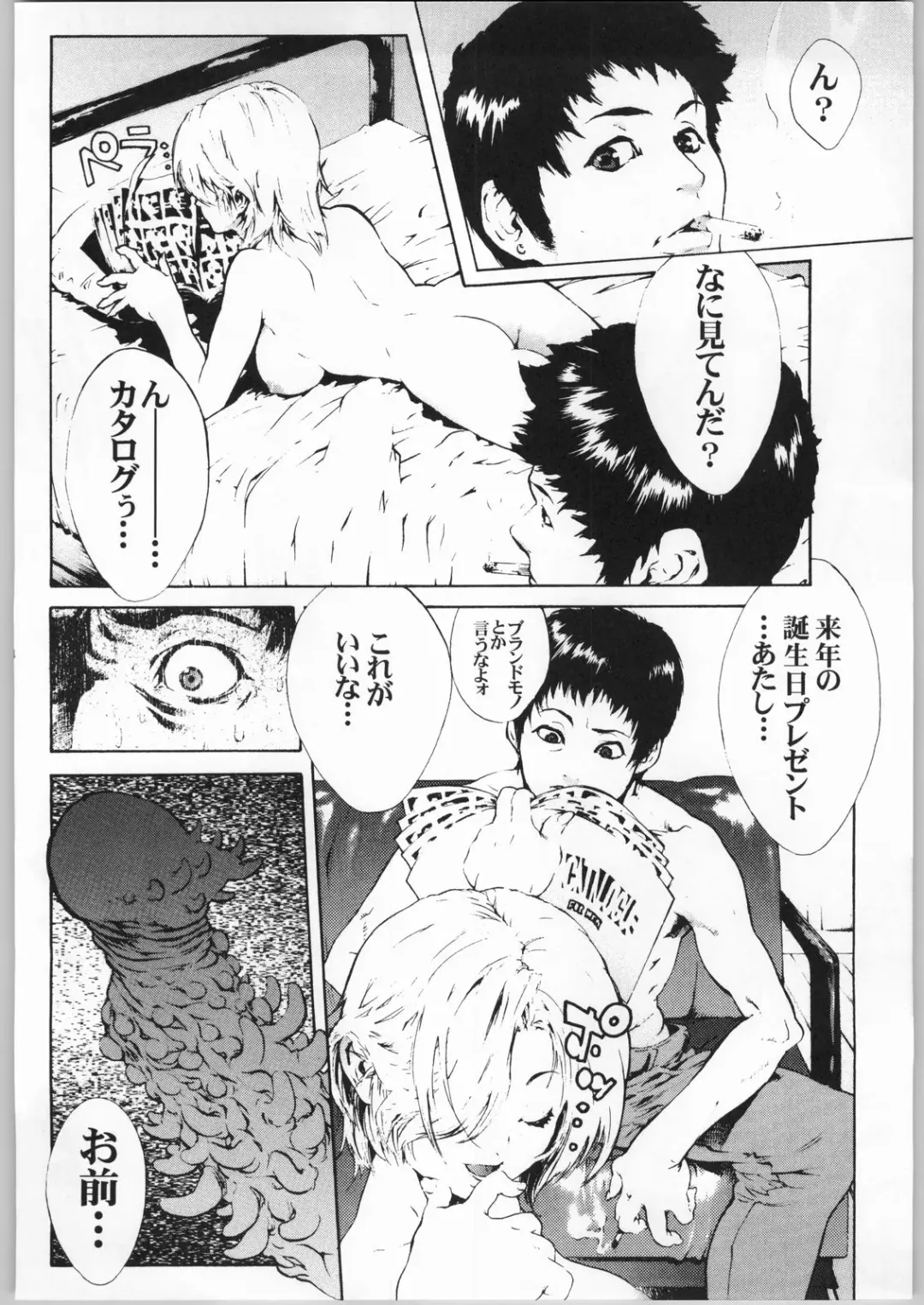 ERO-TECH SIDE-A Fhentai - Page 13