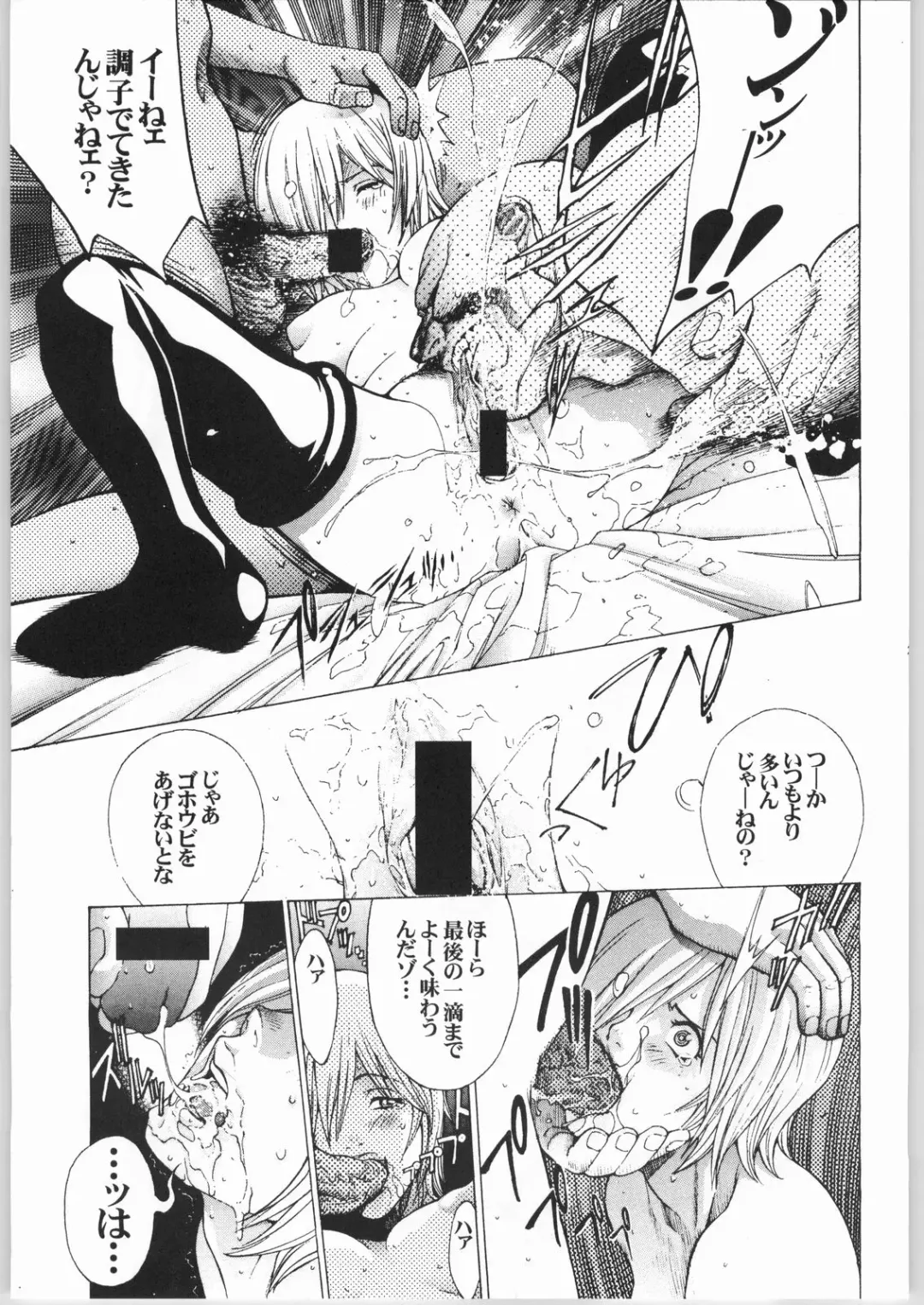 ERO-TECH SIDE-A Fhentai - Page 20