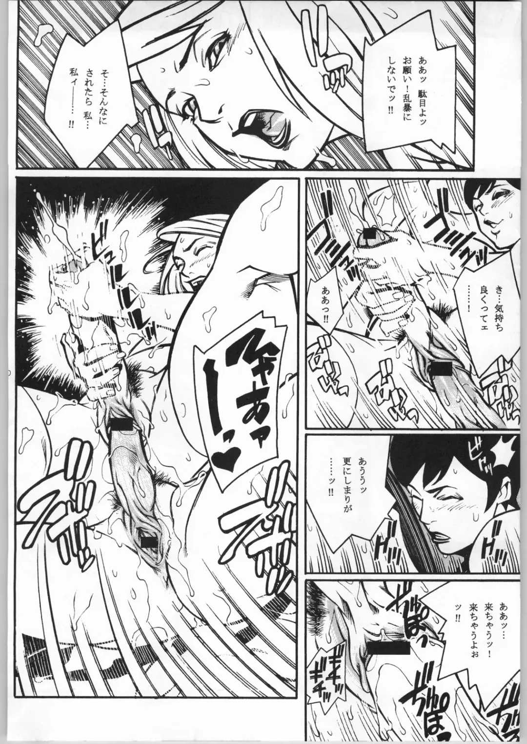 ERO-TECH SIDE-A Fhentai - Page 39