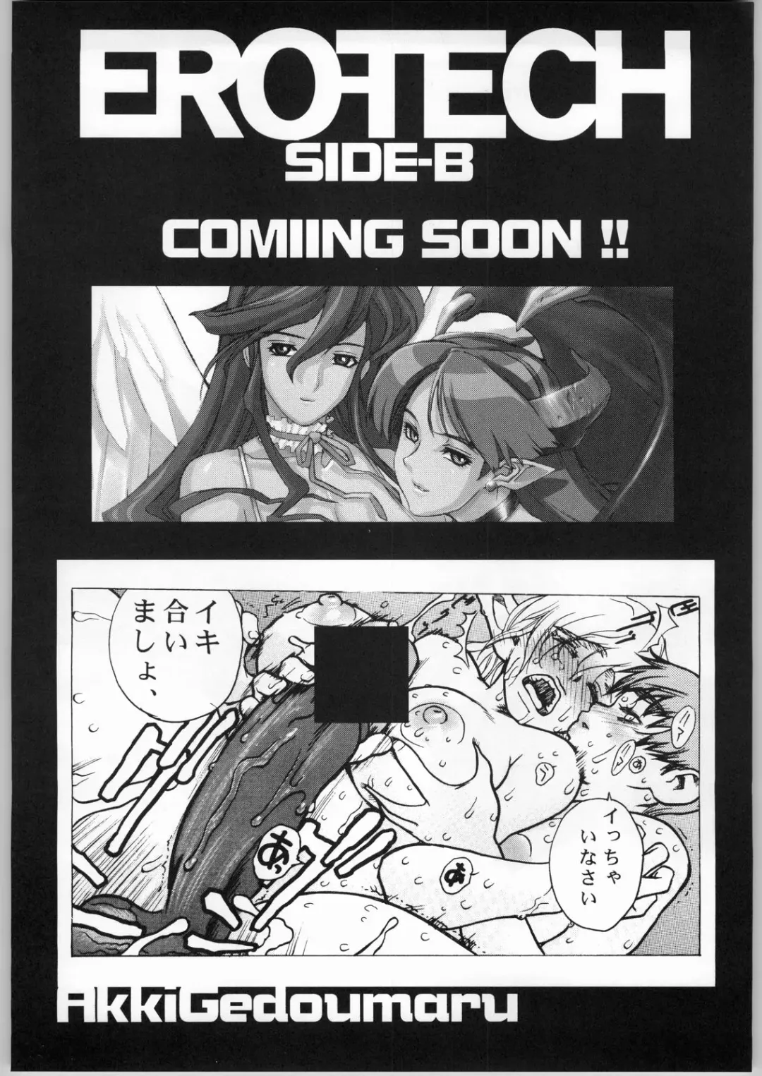ERO-TECH SIDE-A Fhentai - Page 43