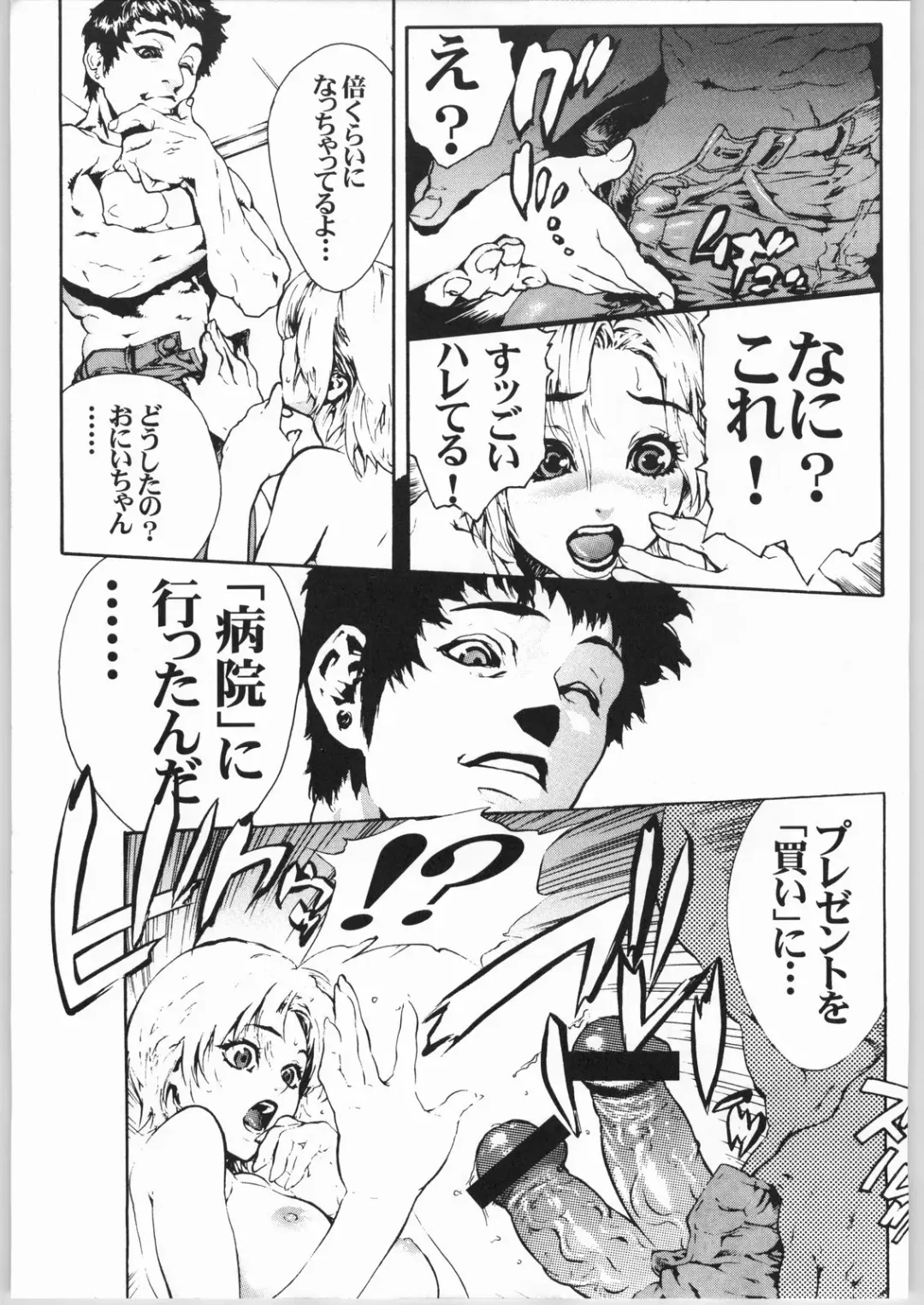 ERO-TECH SIDE-A Fhentai - Page 8