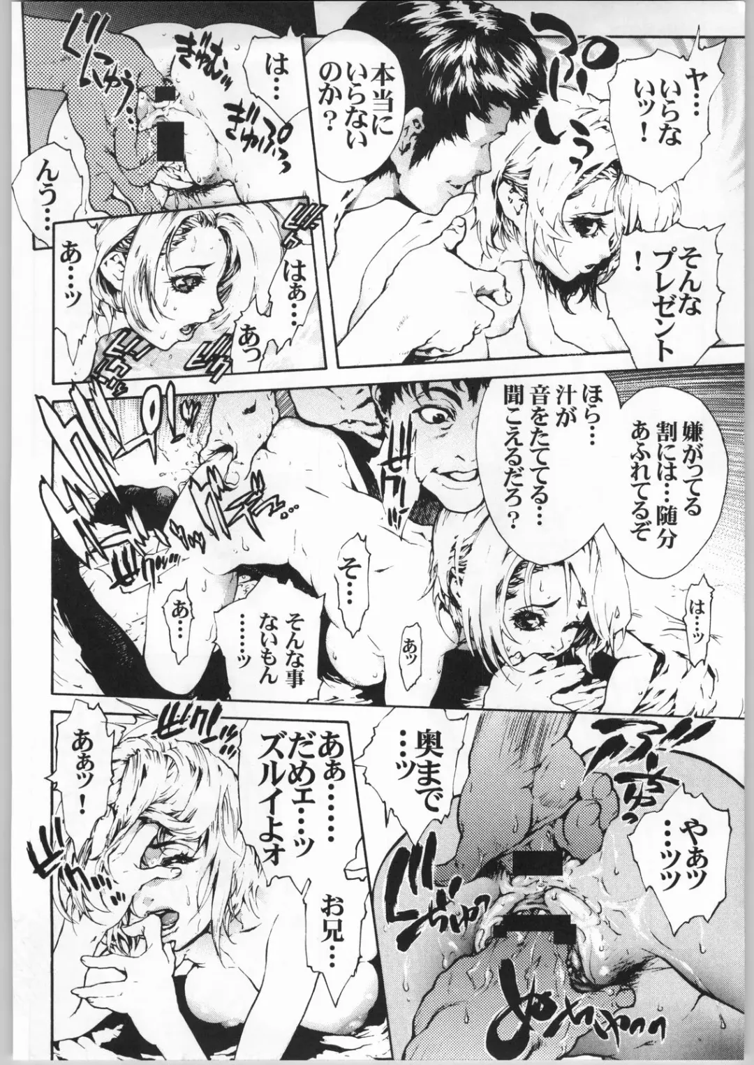 ERO-TECH SIDE-A Fhentai - Page 9