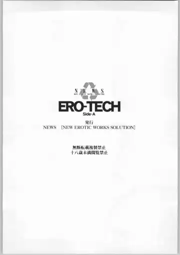 ERO-TECH SIDE-A Fhentai - Page 45
