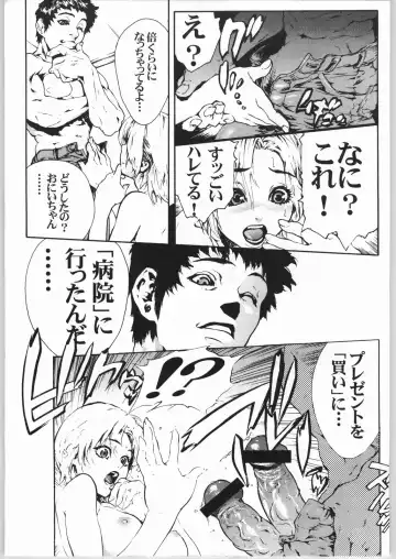 ERO-TECH SIDE-A Fhentai - Page 8