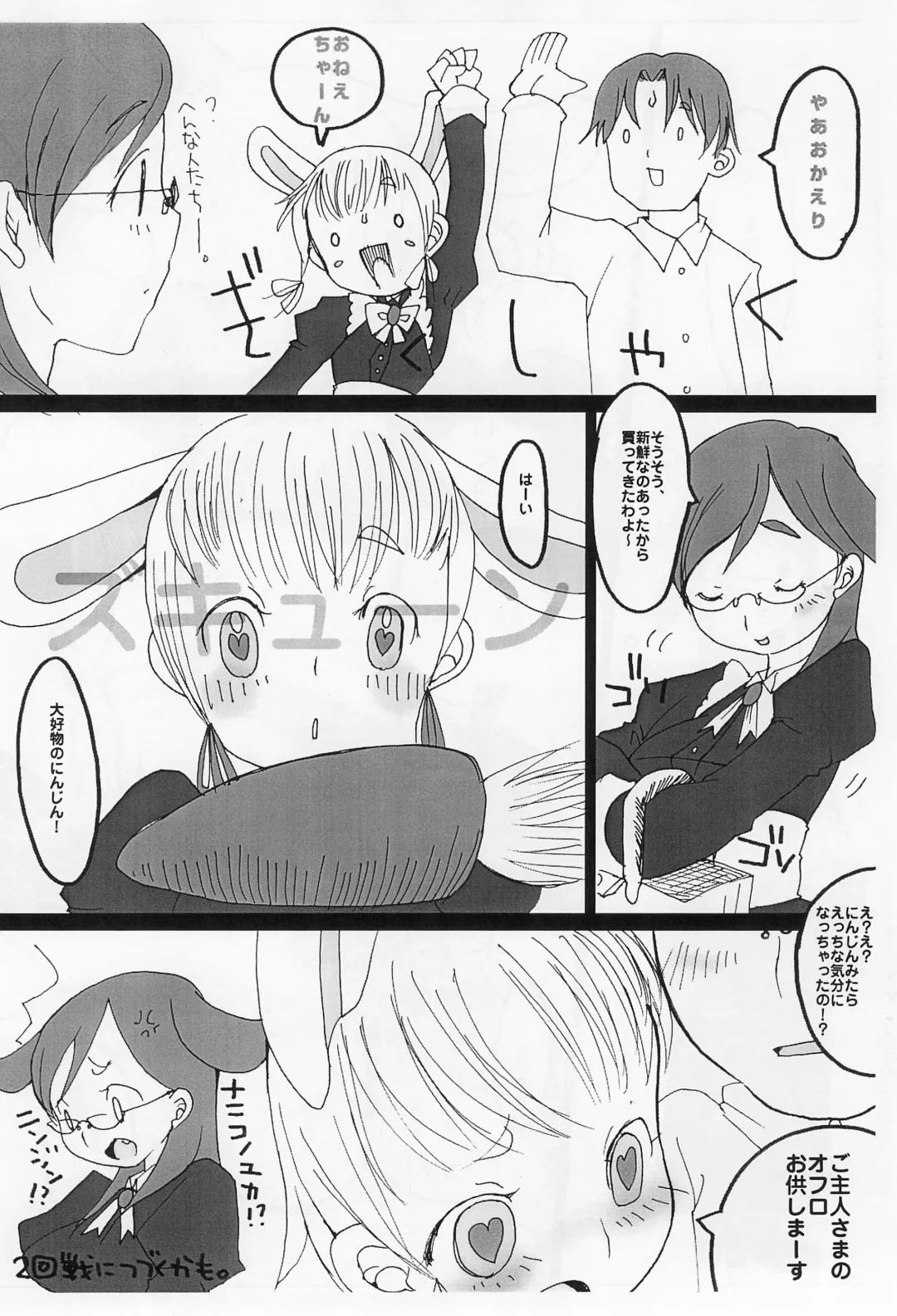 [Equal] chimachima Fhentai - Page 12