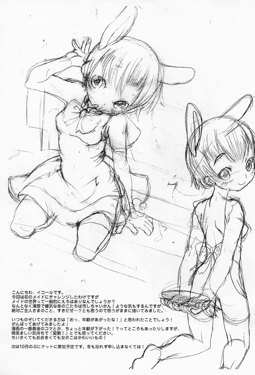 [Equal] chimachima Fhentai - Page 13