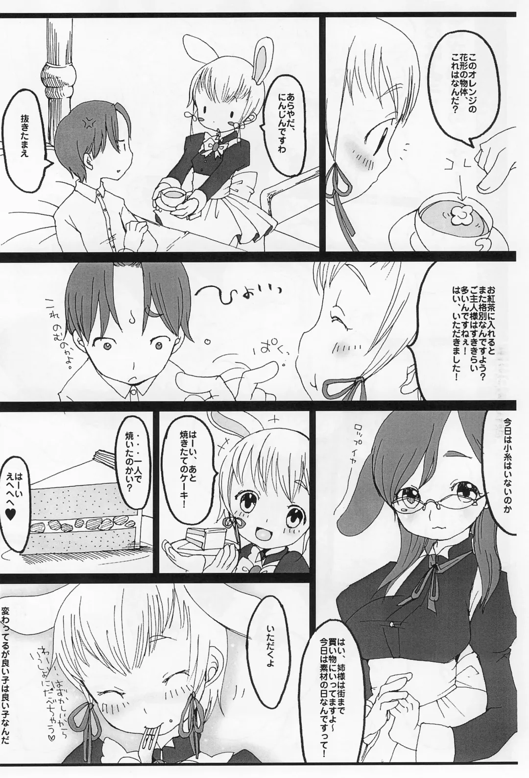 [Equal] chimachima Fhentai - Page 4