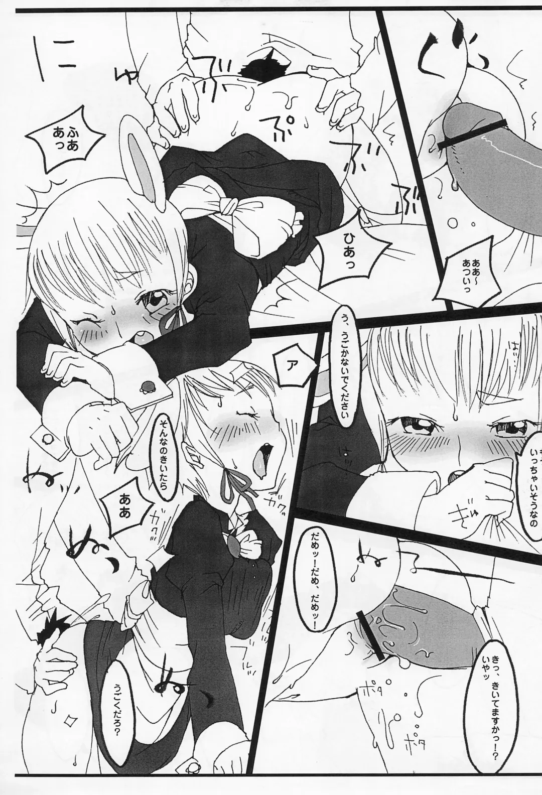 [Equal] chimachima Fhentai - Page 9