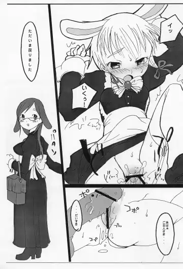 [Equal] chimachima Fhentai - Page 11