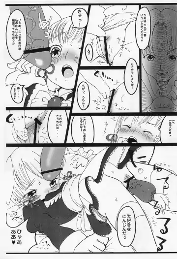 [Equal] chimachima Fhentai - Page 7