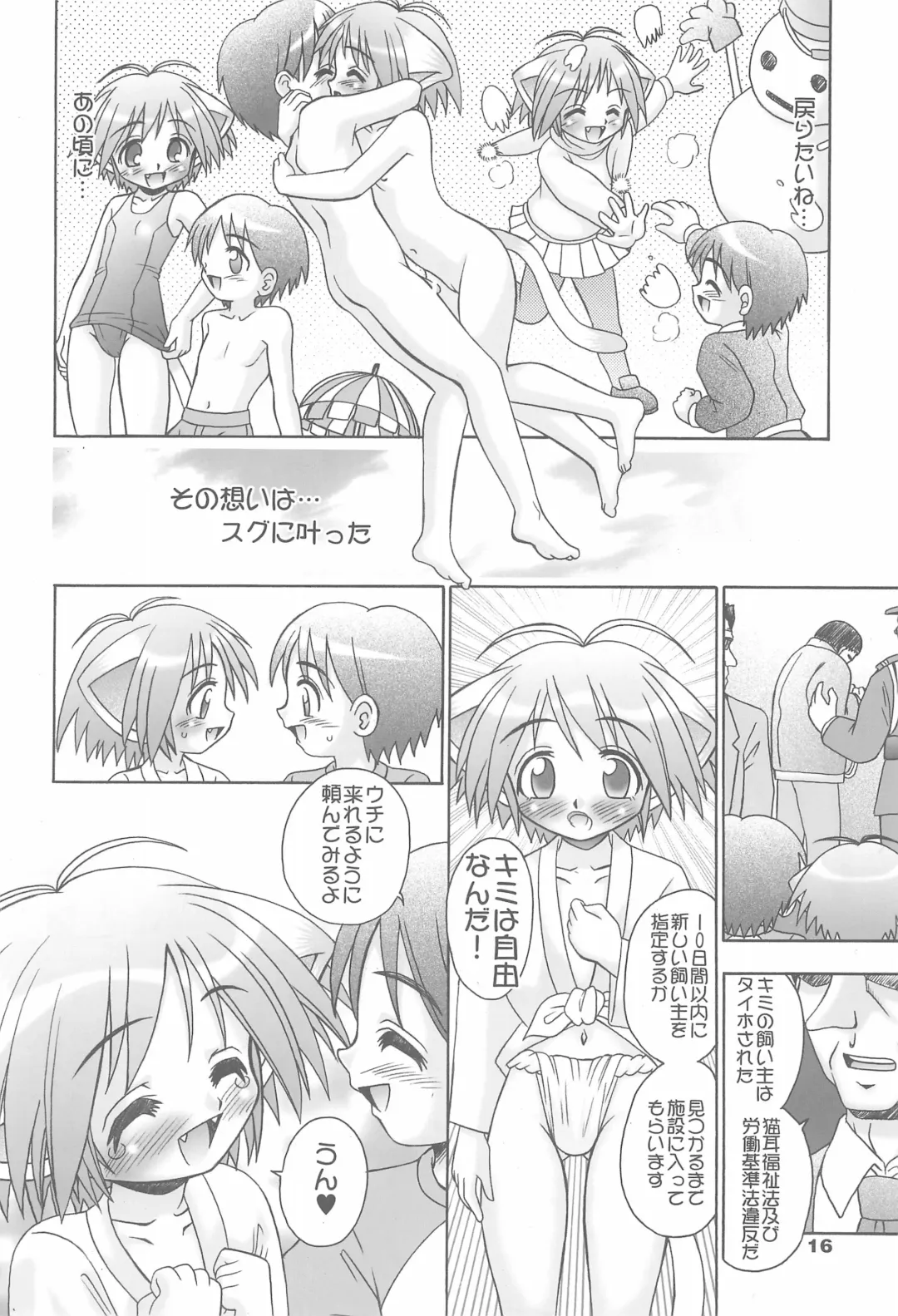 You Neko Fundoshi Fhentai - Page 18