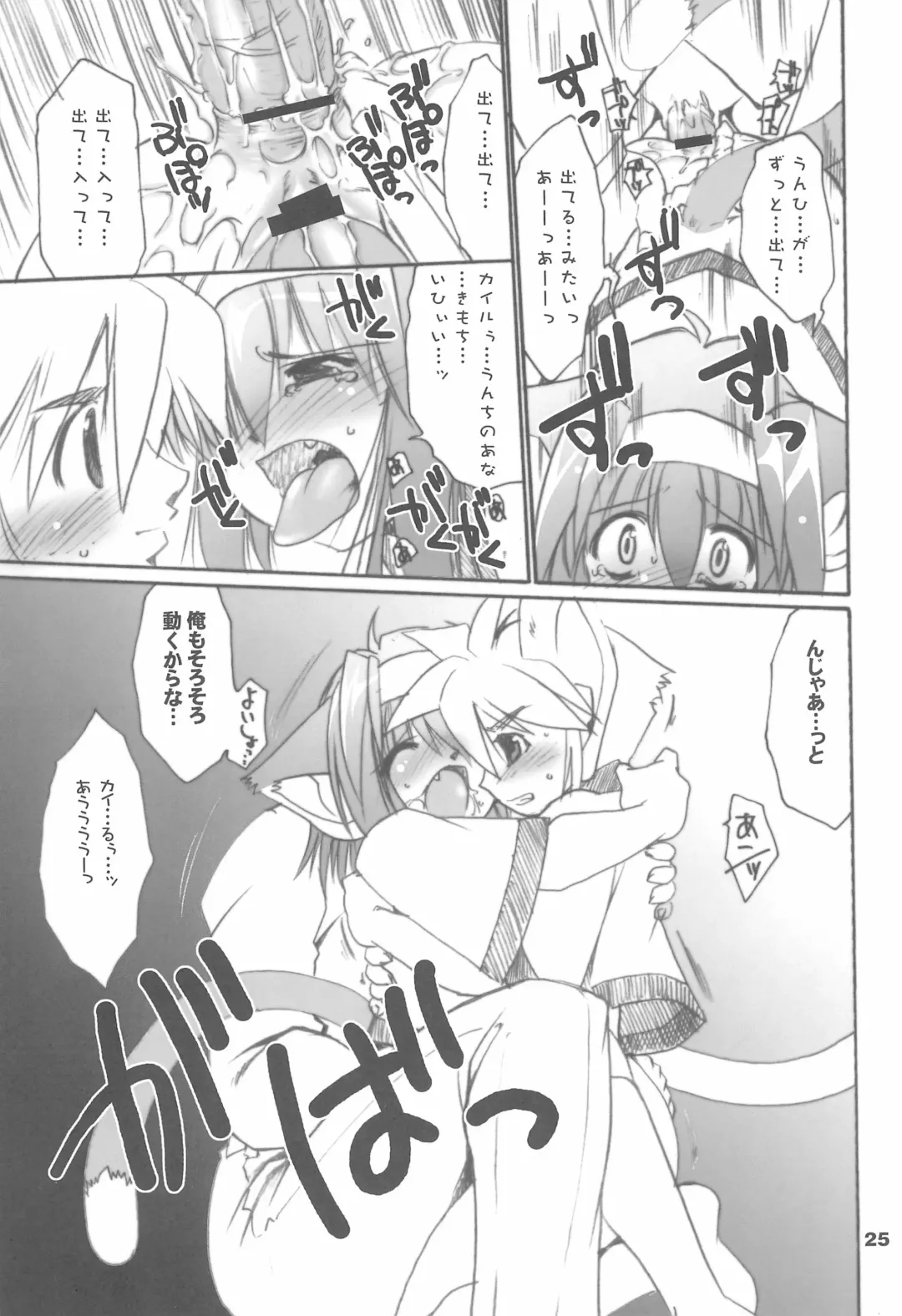 You Neko Fundoshi Fhentai - Page 27