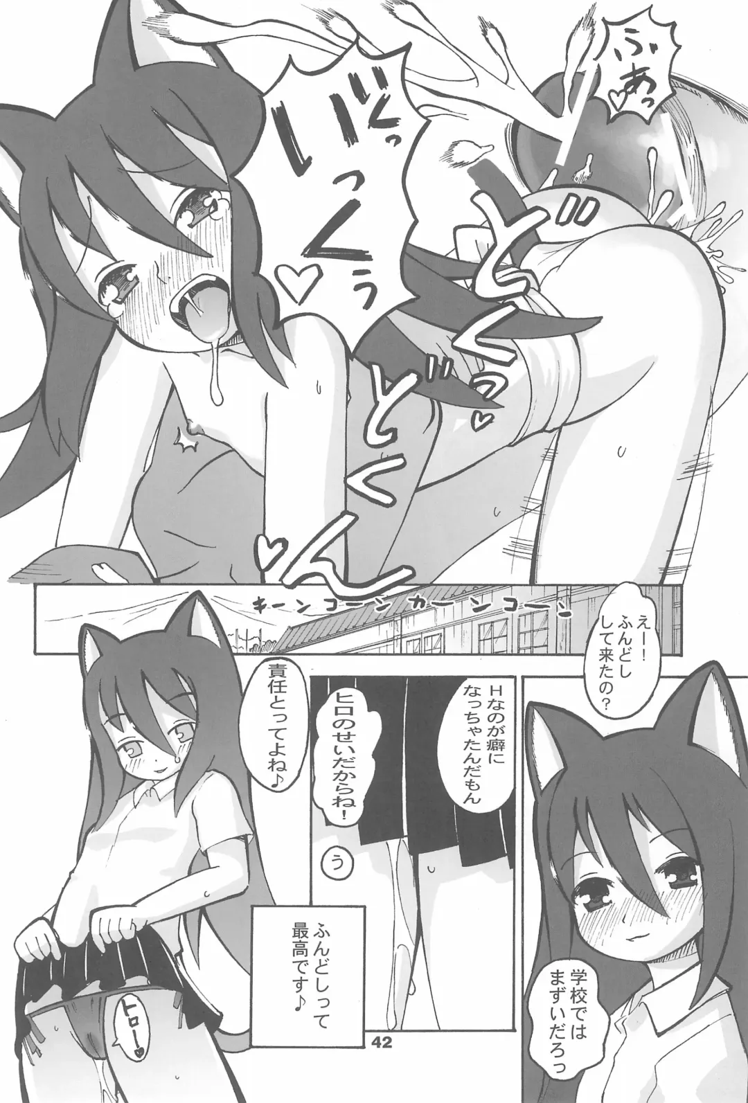 You Neko Fundoshi Fhentai - Page 44