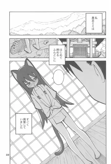 You Neko Fundoshi Fhentai - Page 35