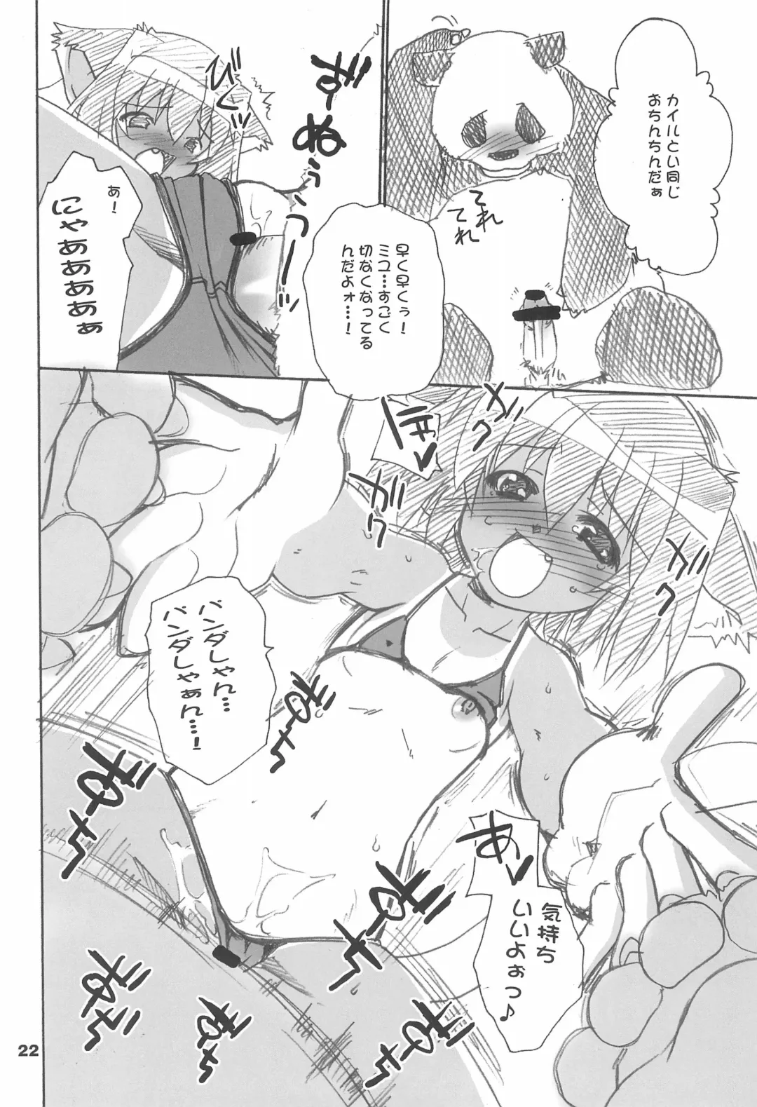 Hironeko Fhentai - Page 22