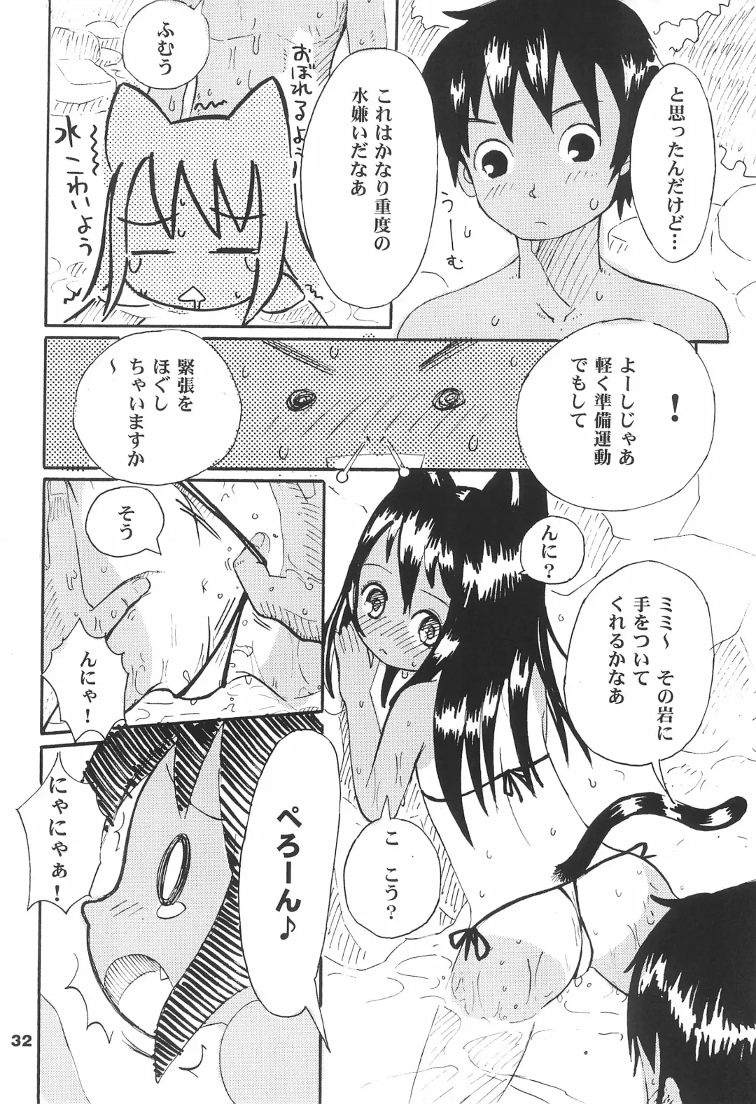 Hironeko Fhentai - Page 32