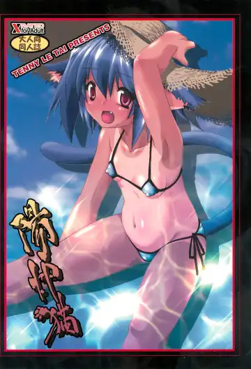 Hironeko Fhentai - Page 40