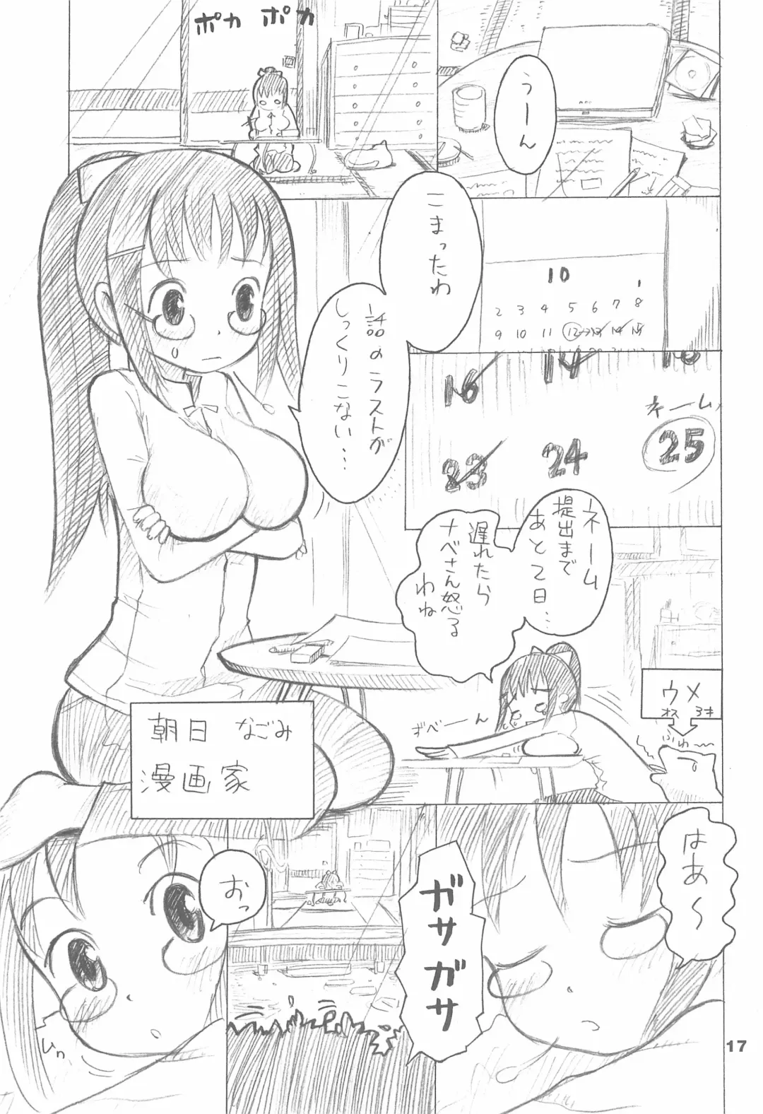 [Chilitan - Nikusyo - R-koga] Nekodanro Fhentai - Page 19