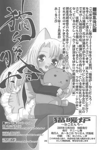 [Chilitan - Nikusyo - R-koga] Nekodanro Fhentai - Page 28