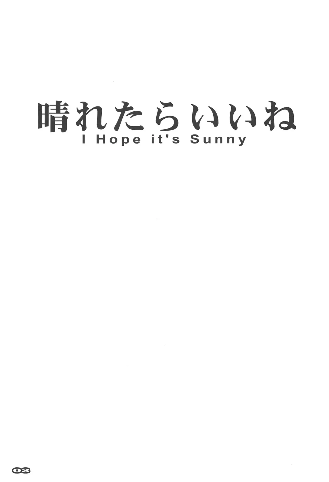 [Nagare Hyo-go] Haretara Ii ne - I Hope it's Sunny Fhentai - Page 2